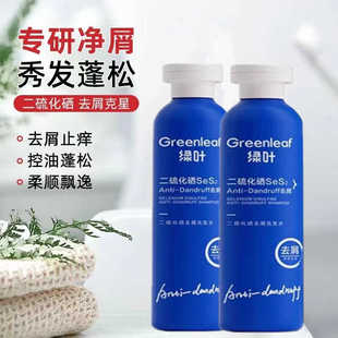 绿叶二硫化硒洗发水除螨控油蓬松去屑止痒洗头膏露女留香清爽头皮