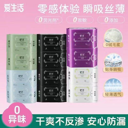 绿叶爱生活卫生巾日夜组合装负离子超薄透气产妇学生防侧漏姨妈巾