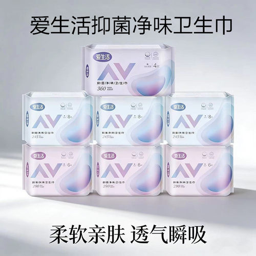 绿叶爱生活抑菌净味卫生巾日夜组合加长少女姨妈巾超薄防漏茶多酚