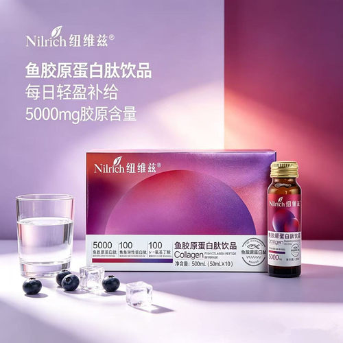 绿叶纽维兹鱼胶原蛋白肽液态饮品