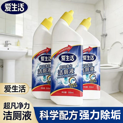 绿叶爱生活超凡净力洁厕液厕所除尿垢除臭家用洁厕灵马桶清洁去味