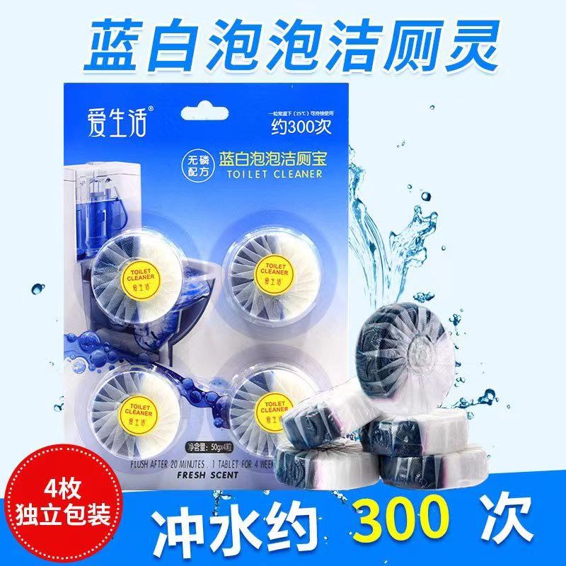 绿叶爱生活去污渍杀菌洁瓷洁厕宝