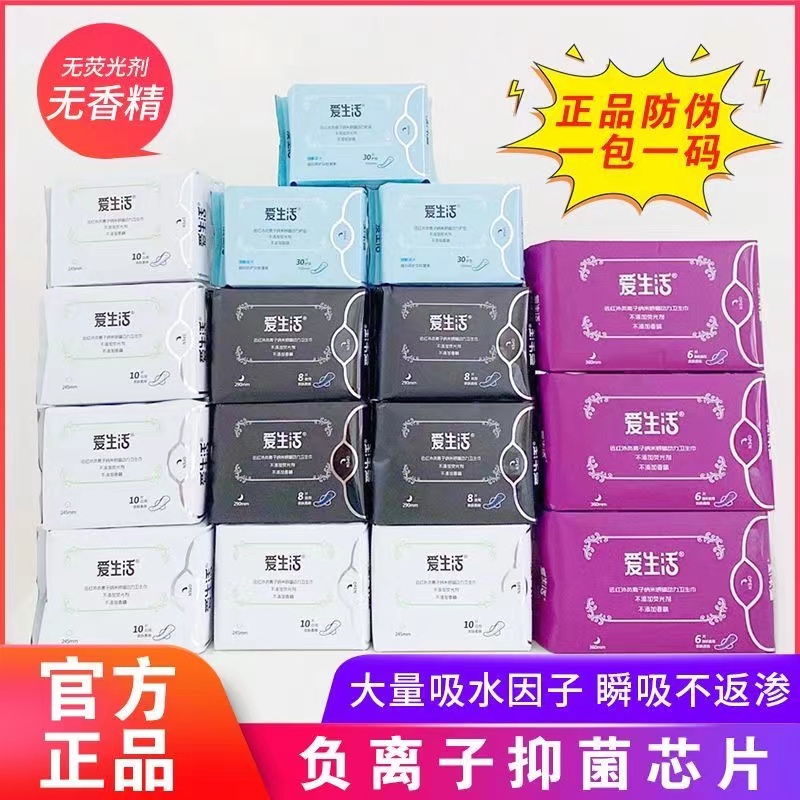 绿叶爱生活卫生巾日夜组合装