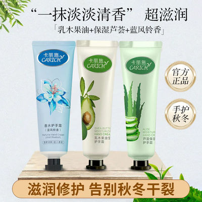 乳木果温和呵护护手霜爱生活芦荟