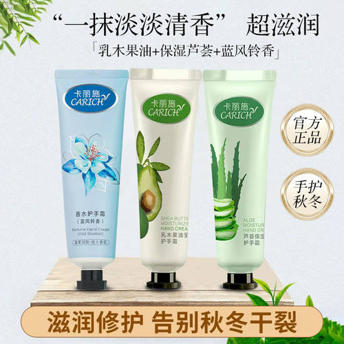 乳木果温和呵护护手霜爱生活芦荟