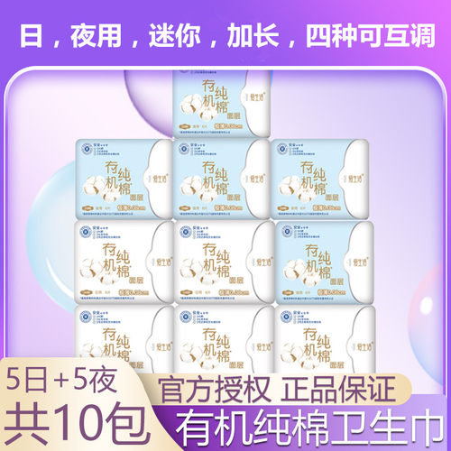 爱生活有机棉材质超薄透气