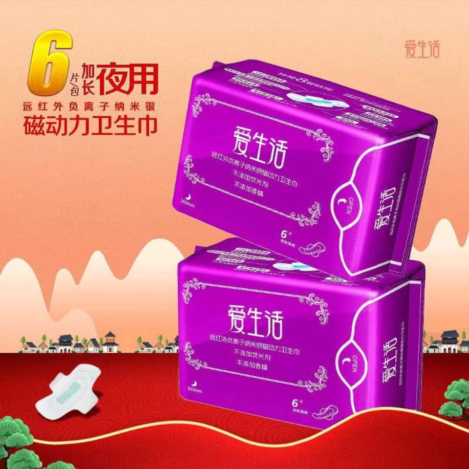 绿叶爱生活夜用卫生巾加长360mm