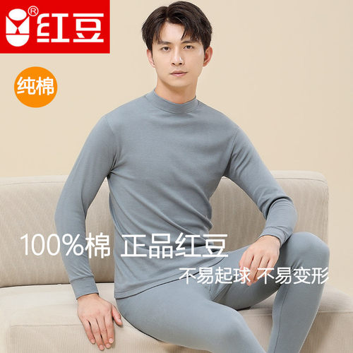 红豆秋衣秋裤男100%纯棉保暖套装