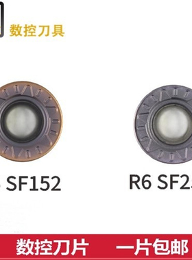 SKIF数控刀片圆刀片R6 RDKT/RPMT1204MOT SF152/SF250/DPH200