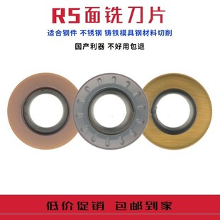 R5数控铣刀片RPMW1003MO RPMT10T3MOE-JS 圆刀粒替DP5320 VP15TF