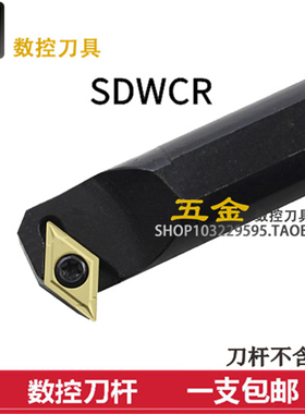 数控内孔刀杆62.5度S16Q/S20R/S25S/S32T-SDWCR11/SDWCL11SDWCR07
