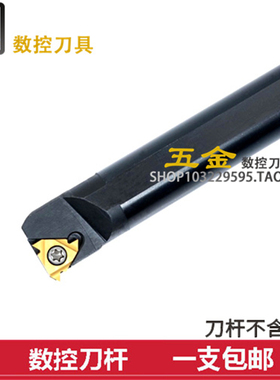 内螺纹刀杆数控螺纹车刀/车刀杆 SNR0016Q16/0020R16/0025S22挑丝