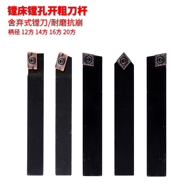 数控镗床粗镗刀开粗刀 1604镗刀杆 镗床刀具 400R916 90度 75度的 五金/工具 圆车刀 原图主图