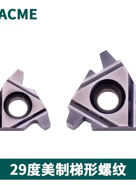 29度梯型螺纹刀片 美制螺纹刀16IR 16ER 8 ACME 10 ACME 12 ACME