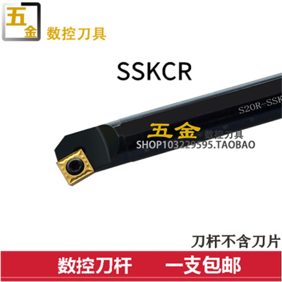 数控刀杆内孔75度SSKCR