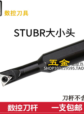 数控内孔车刀95度S0806J/S1206K/S1207K/S1607M-STUBR06 配TBGT06