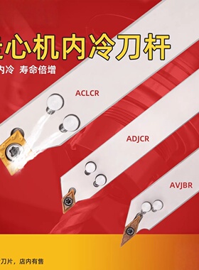 高精内冷数控车刀ADJCR1618H11走心机数控外圆刀杆93度内出水刀具