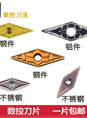 国产数控刀片VNMG160404/160408-TMMS GM HS HA PC9030 T9125 H01