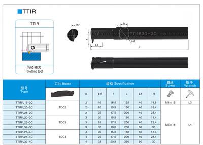 数控内槽内径切槽刀杆