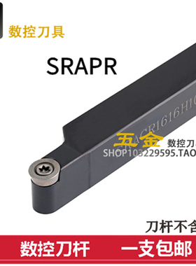 数控外圆车刀 SRAPR/SRAPL1616H06/2020K08/2525M10/3232P12 R4R5