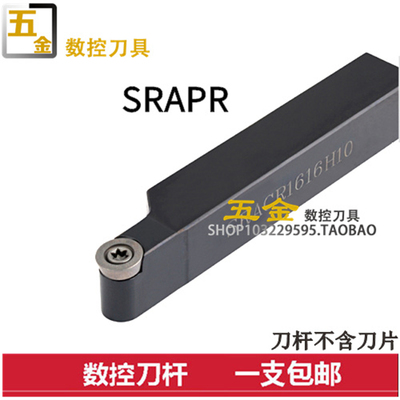 数控外圆车刀R4R5R6R8