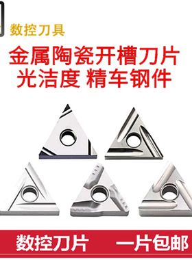 数控陶瓷精磨开槽刀片TNMG160404R/L-S/VFNS530 TN60 CT3000 D550