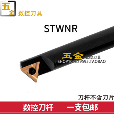 数控内孔刀杆60度螺钉式