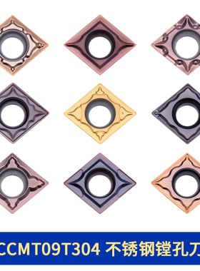 数控刀片不锈钢专用内孔CCMT09T304/08-HMP-HMC PC9030 VP15TF