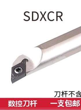 数控镗白色内孔车刀95度S08K/S10K/S12M/S16Q/S20RS25S-SDXCR1107