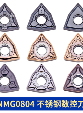 数控刀片 不锈钢专用WNMG080408-BM 080404-BY BR 断屑桃形刀头