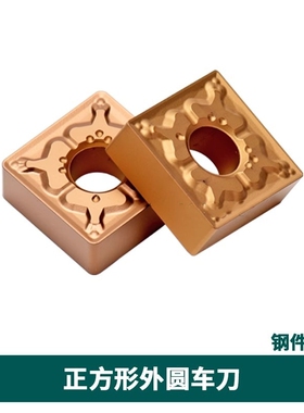 数控刀片刀粒车床机夹车刀头SNMG120408/120404-TM正方形数控刀片