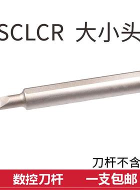 数控车刀杆95度白色内孔镗刀 S07K/S08M/S10M/S12M-SCLCR06-A16