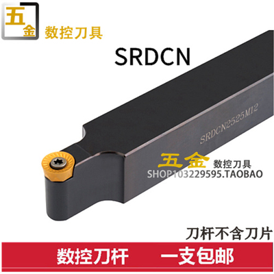 数控车刀螺钉式R4R5R6R8