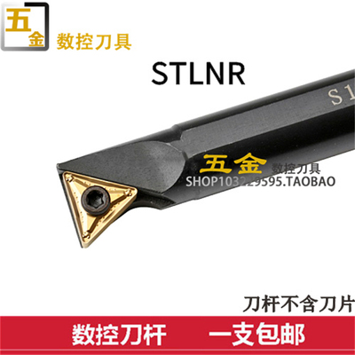数控内孔刀杆95度螺钉 S16Q/S18Q/S20R-STLNR16 双面刀片TNMG1604