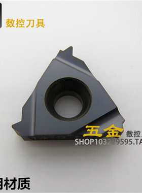 螺纹刀片外牙外螺纹挑丝 16 ER 11BSPT 14BSPT 19BSPT UMA 通用