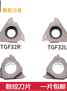 卡簧槽浅槽刀片 TGF32R050/100/110/150/180/200/220/250/270/300