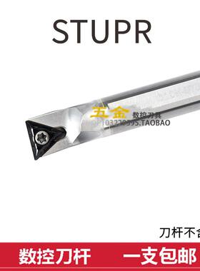 高速钢钨钢抗震合金刀杆C08K/C10K/C12M/H14H16Q-STUPR09/STUPR11