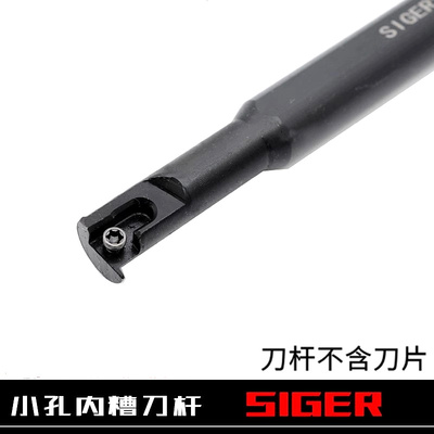 小孔径内孔槽刀杆SIGER0808A/1010B/1210B/1412C/1616C/2020D-EH