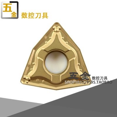 数控刀片 WNMG080404-PC WNMG080408-PC TT8115 TT8125  钢件