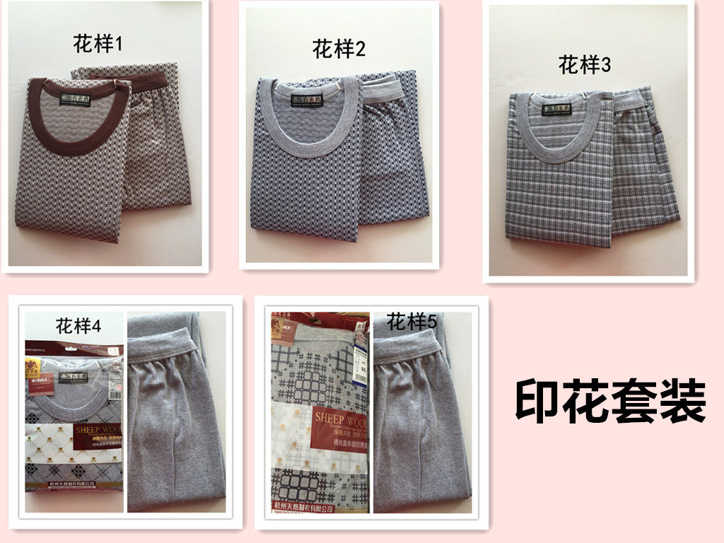 男士中老年提花精梳棉中圆领保暖内衣裤套装旺季随机牌子发货,女士内衣/男士内衣/家居服,保暖套装,淘宝优惠券,粉丝福利购,淘宝优惠卷