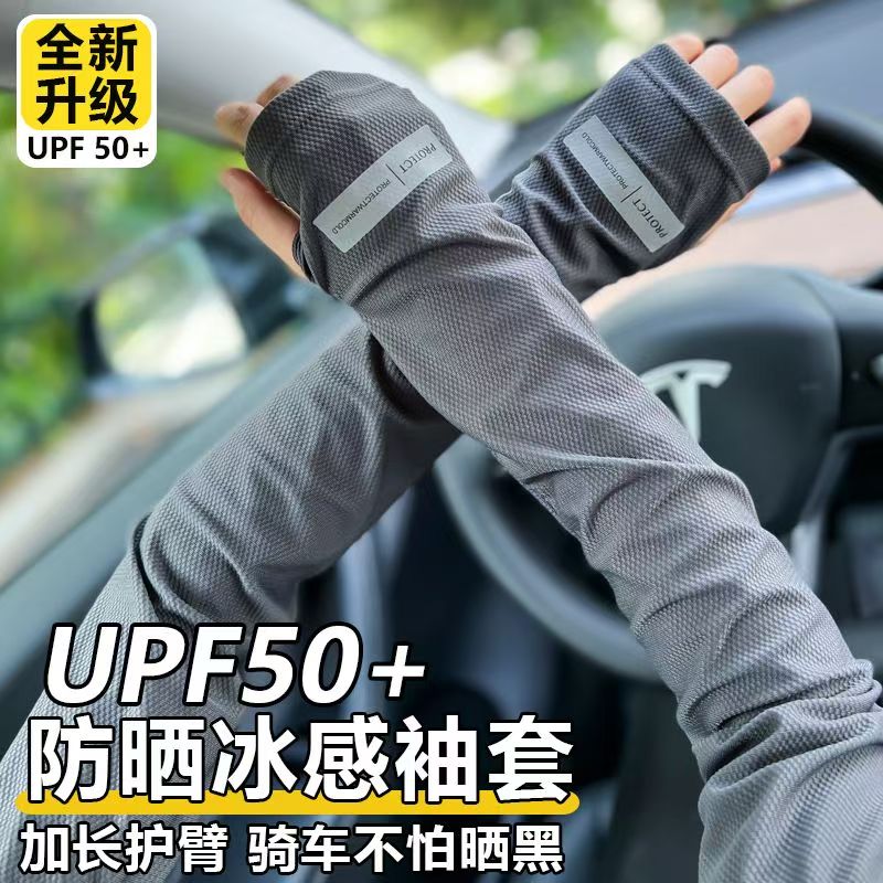 男士冰丝防晒护臂袖套开车图片