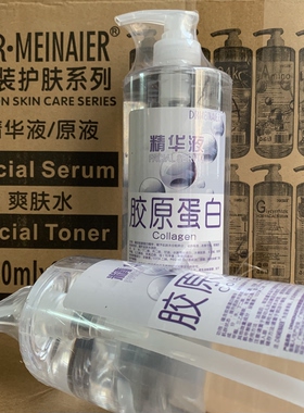 提拉紧致抗皱美容院用大瓶精华液