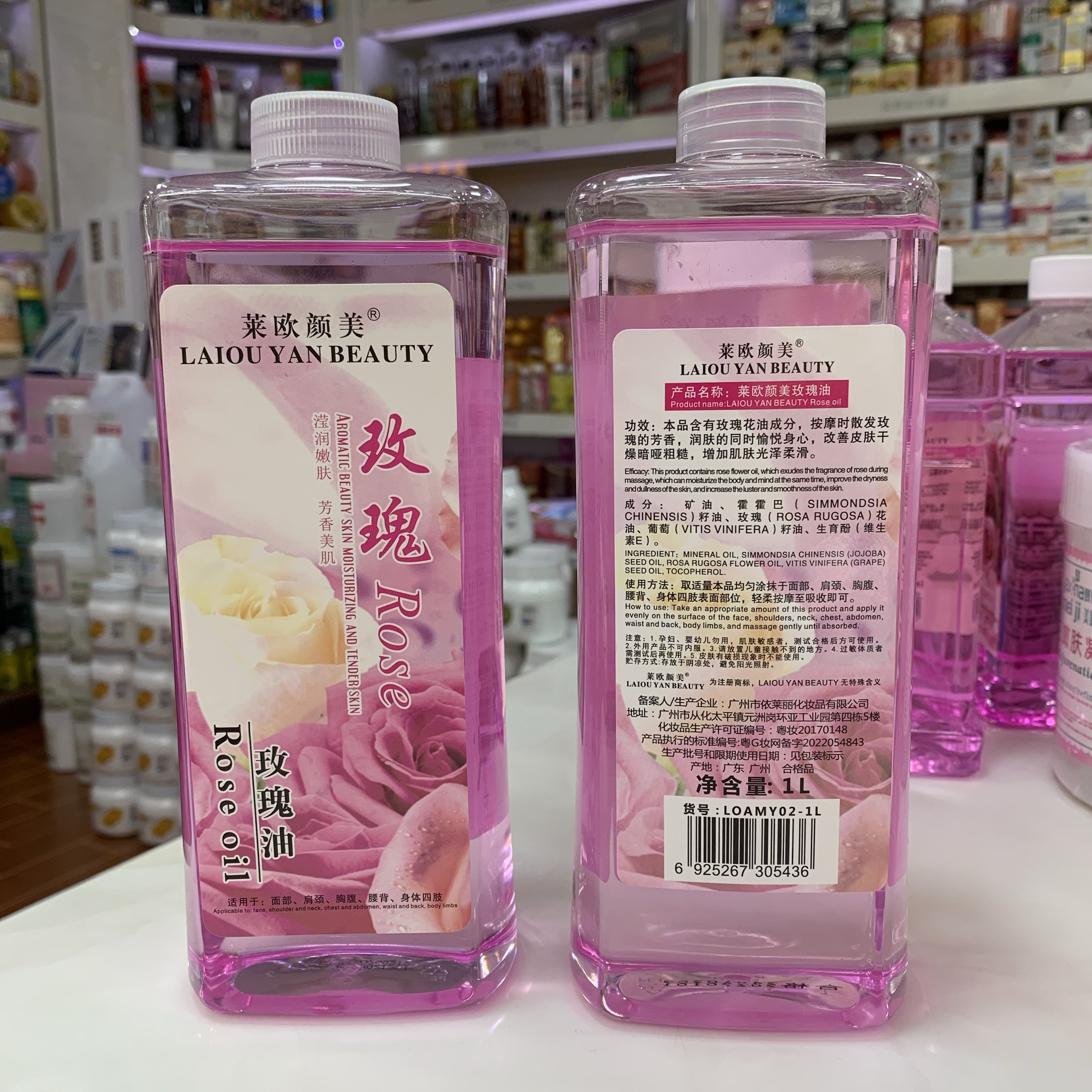 美容院专用全身按摩精油身体通经络面部开背玫瑰按摩刮痧润肤推油