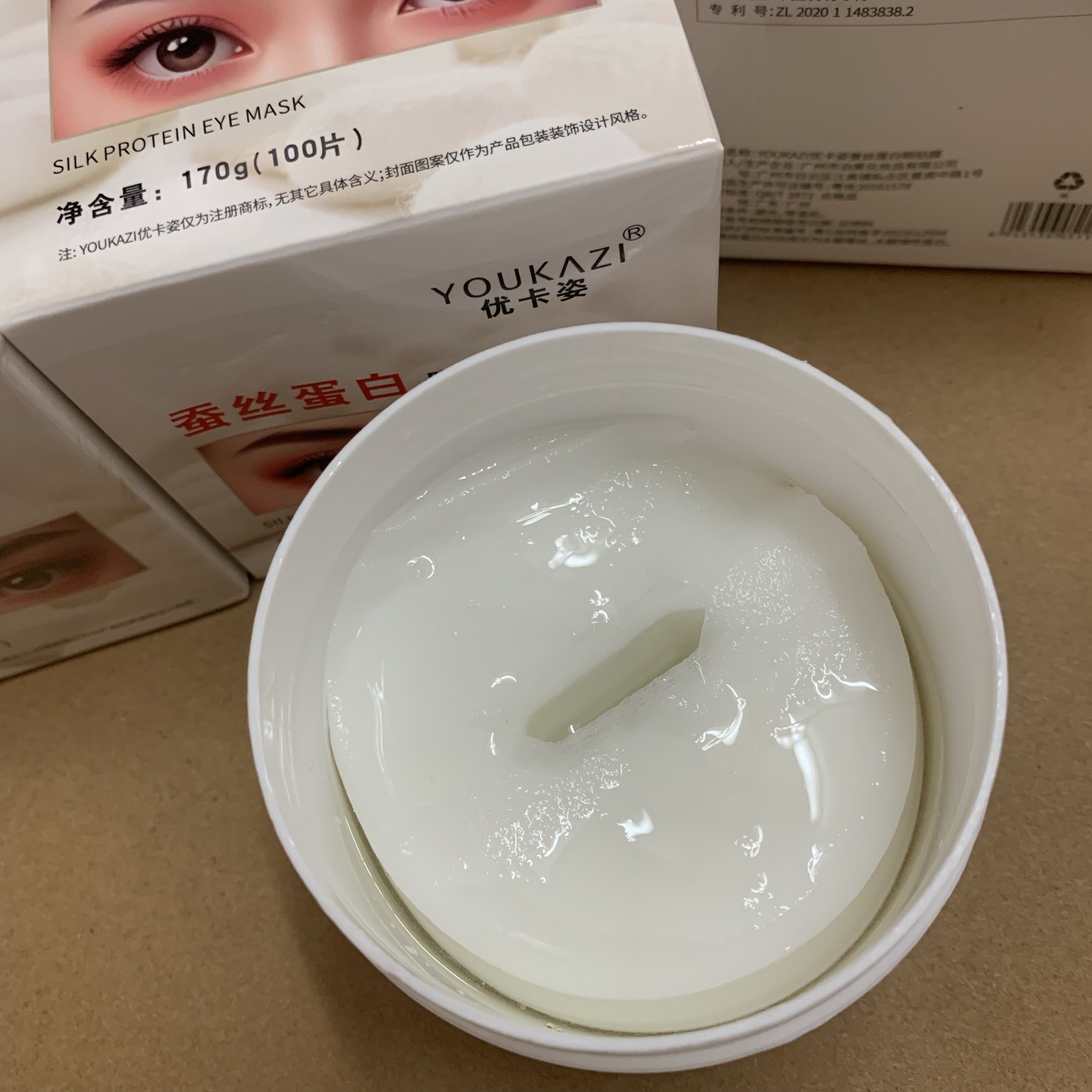 美容院用祛眼膜贴淡化黑眼圈细纹眼袋消眼贴抗皱衰提拉紧致100片