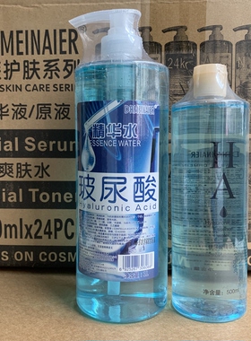 玻尿酸原液院装专用正品保湿补水