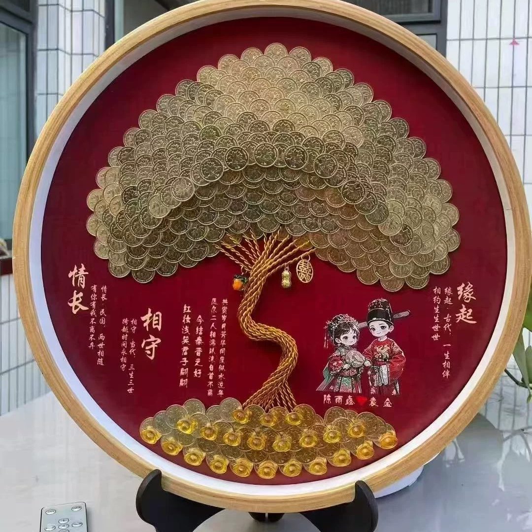 结婚订婚八方来财发财树手工diy五毛钱硬币相框结婚礼物送人