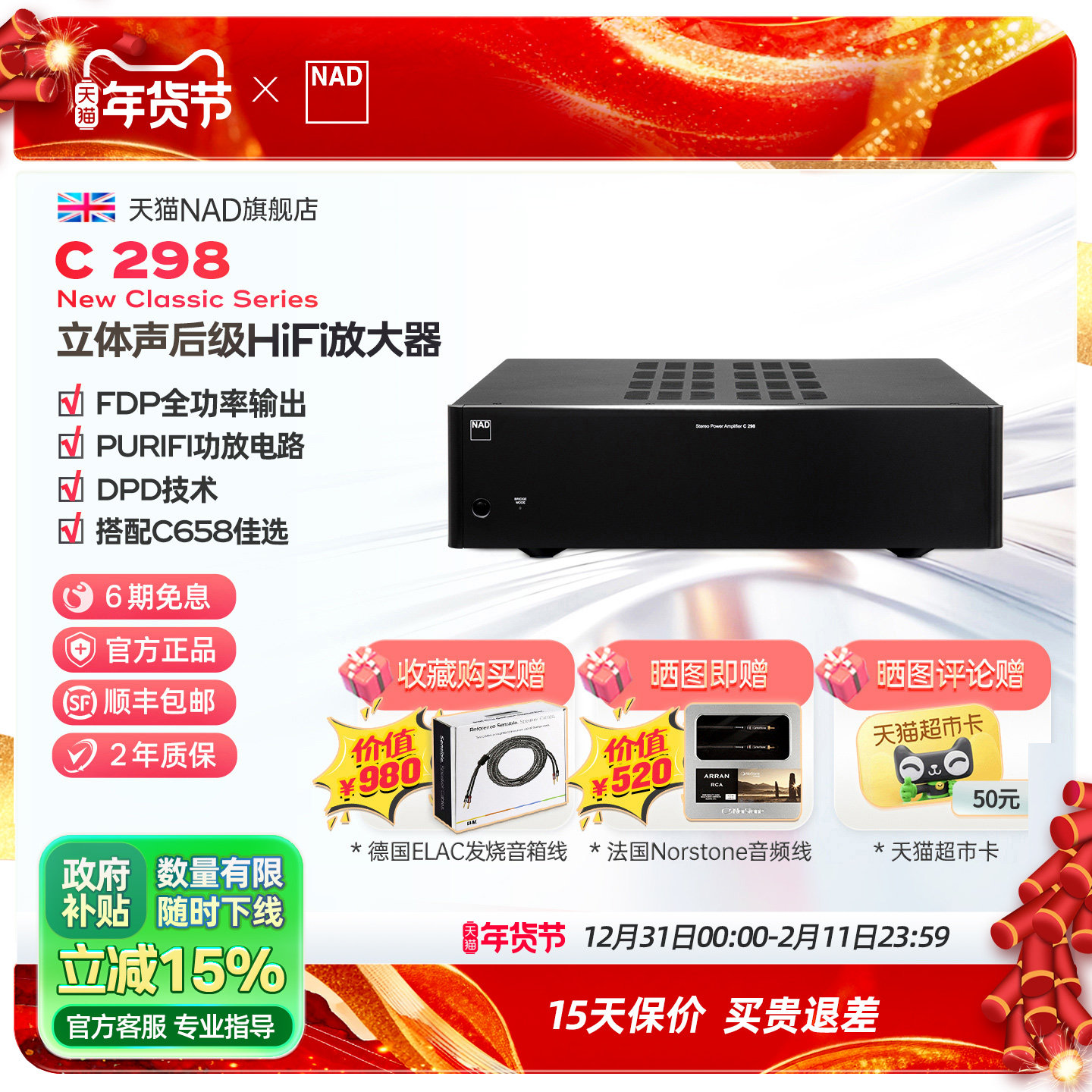 英国NAD功放C298发烧纯后级功放HIFi立体声低失真大功率家用功放