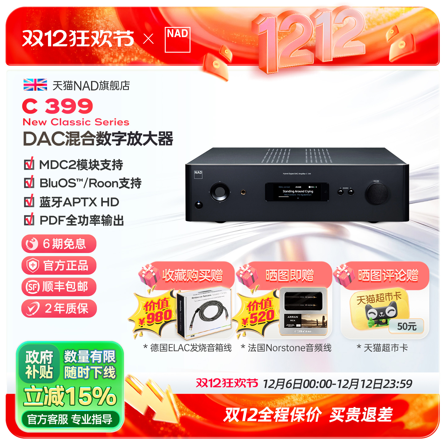 英国NAD180W*2发烧HiFi功放C399