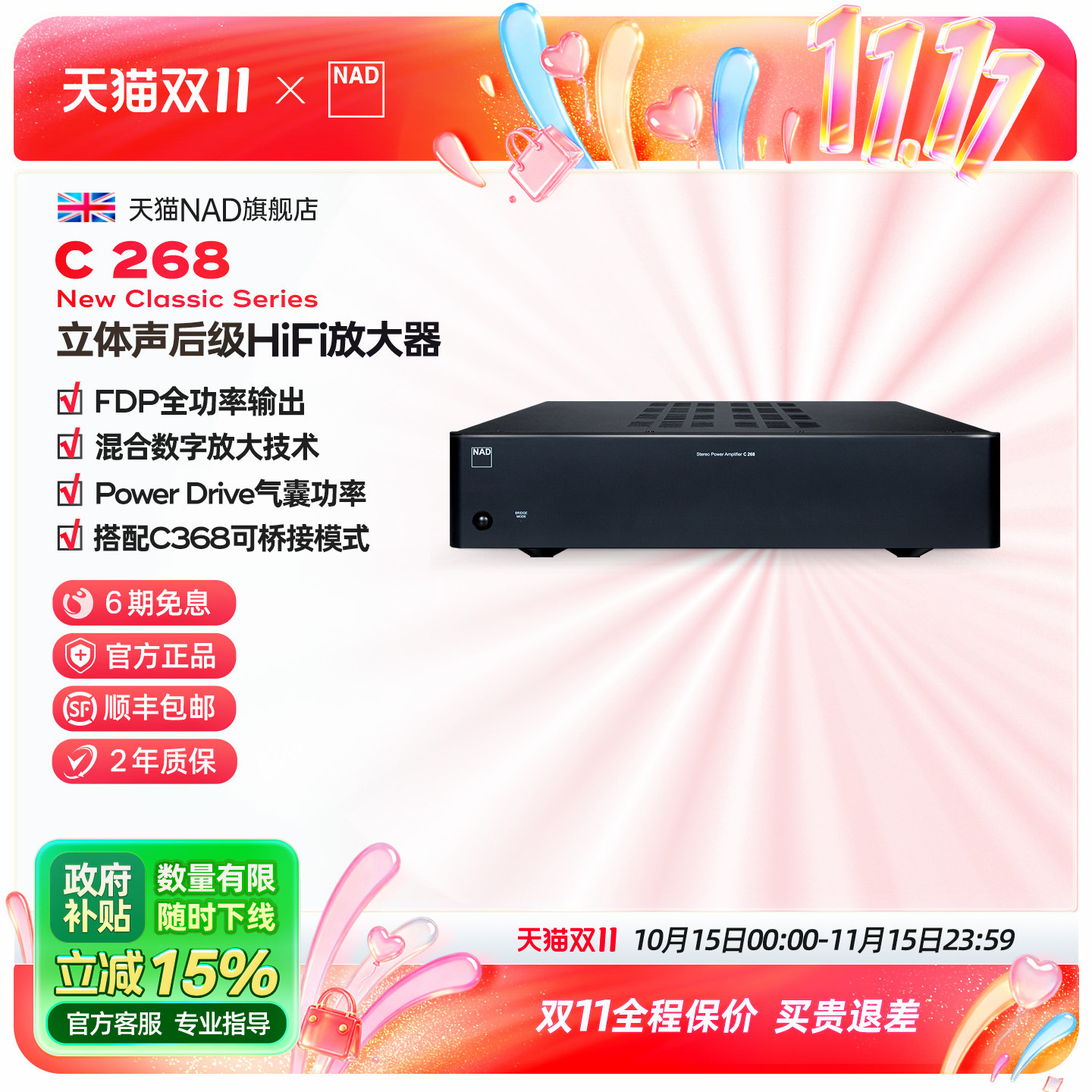 英国NAD功放C268发烧纯后级功放HIFi立体声低失真大功率家用功放