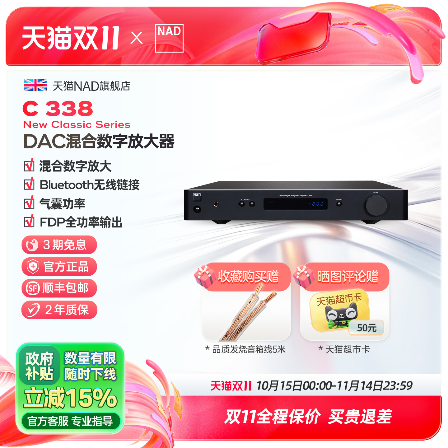 英国NAD C338专业无损立体声发烧高保真大功率家用hifi功放C 338